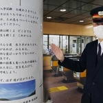 試験を終えた受験生をねぎらうメッセージも用意＝１０日、神戸市須磨区平田町３、山陽電車板宿駅（撮影・長嶺麻子）