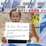 能登半島地震の際、サンテレビで放映された多言語で避難を促す画面（サンテレビ提供）
