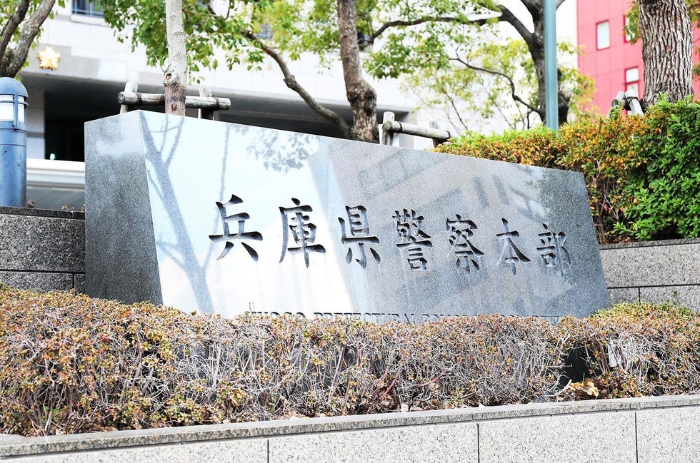 兵庫県警警務部長に垣内氏 警察大学校の特別捜査幹部研修所教授