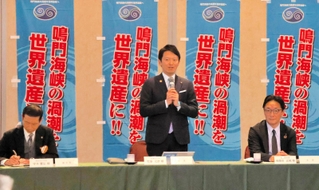 総会の冒頭であいさつする斎藤元彦知事＝徳島県鳴門市