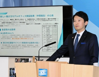 兵庫県職員の新しい働き方を目指す「モデルオフィス」について、検証結果の中間報告を発表する斎藤元彦知事＝兵庫県庁