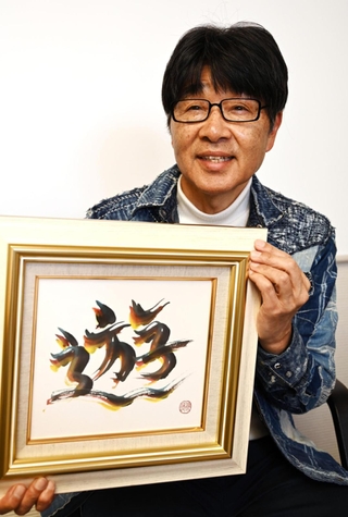 筆を３本使った多色の作品＝神戸市中央区東川崎町１、ラジオ関西（撮影・斎藤雅志）