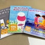 災害の教訓を次代へ「防災えほん」3冊完成 17日、ひとぼうで記念