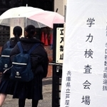 雨の中、試験会場に向かう受験生ら＝芦屋市宮川町、芦屋高校（撮影・風斗雅博）