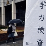 入試会場に向かう中学生＝１２日午前、芦屋市宮川町、県立芦屋高校
