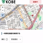 スマートフォンに表示される帰宅困難者支援システムのイメージ