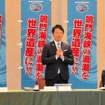 総会の冒頭であいさつする斎藤元彦知事＝徳島県鳴門市