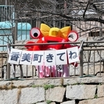 「香美町きてね」と呼びかけるかすみちゃん＝神戸市中央区花隈町