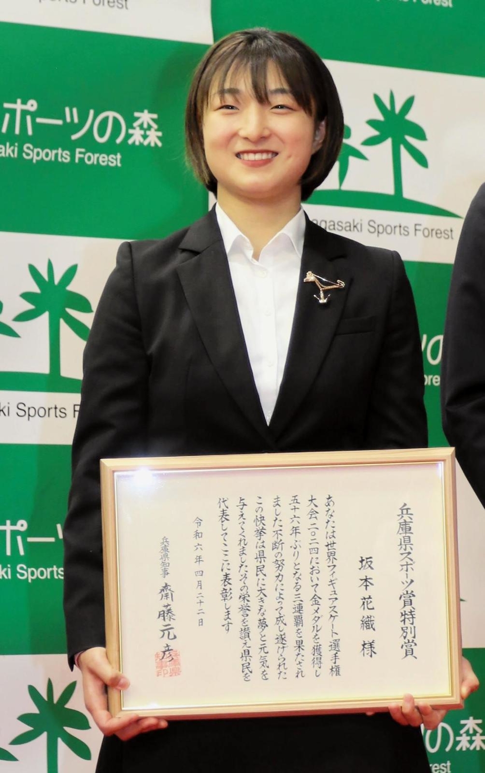 世界フィギュアV3、坂本花織に兵庫県スポーツ賞特別賞 「ここから出る