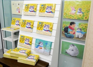 主要書店で販売が始まったかなしきデブ猫ちゃんの「マルの真夏のプレゼント」＝神戸市中央区三宮町１、ジュンク堂書店三宮店