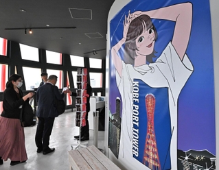 アート作品も楽しめる神戸ポートタワーの展望フロア＝２３日午後、神戸市中央区波止場町（撮影・斎藤雅志）