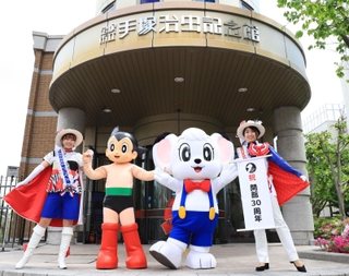 開館３０周年を喜ぶアトム（中央）とレオ（同左）ら＝２５日午後、宝塚市武庫川町、手塚治虫記念館（撮影・吉田敦史）