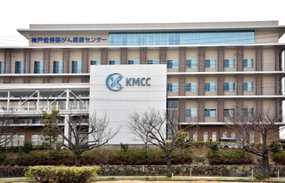 神戸低侵襲がん医療センター