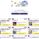 「使っ得クーポン」のサイト