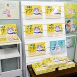 主要書店で販売が始まったかなしきデブ猫ちゃんの「マルの真夏のプレゼント」＝神戸市中央区三宮町１、ジュンク堂書店三宮店