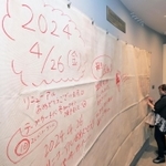 神戸ポートタワーのリニューアルオープンを祝ってタワー内に設けられた寄せ書きコーナー＝２６日午前、神戸市中央区波止場町（撮影・斎藤雅志）