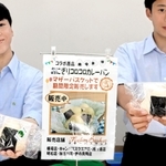 兵庫県産の食材にこだわり製作した「おにぎりコロコロカレーパン」＝神戸市北区唐櫃台２、神鉄唐櫃台駅