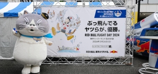 「レッドブル・フライト・デイ２０２４」のイベントＰＲ大使に就任したマル