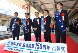 開業１５０年記念の駅名標を受け取った沿線自治体の首長ら。（右から）久元喜造神戸市長、高島崚輔芦屋市長、国弘正治ＪＲ西日本兵庫支社長、石井登志郎西宮市長、松本真尼崎市長＝１１日午前、神戸市中央区相生町３