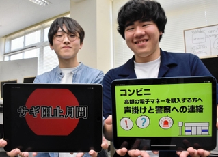 特殊詐欺被害を防止する「サギ阻止月間」で使用する啓発動画を作成した平井陽大さん（左）と鳥越大貴さん＝明石市魚住町西岡、明石高専