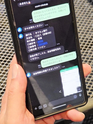 投資の専門家を名乗る人物とのＬＩＮＥのやり取りを見ながら、男性は「洗脳」された手口を語った＝大阪市内（画像の一部を加工しています）