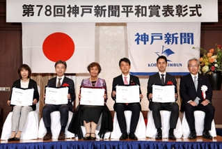 受賞した（左から）フードバンク関西の中島真紀理事長、西田眞人さん、正井礼子さん、前田穂南さんの代理・佐野嘉郎さん、ヴィッセル神戸運営会社の千布勇気社長＝２８日午前、神戸市中央区波止場町（撮影・小林良多）