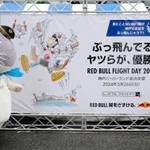 「レッドブル・フライト・デイ２０２４」のイベントＰＲ大使に就任したマル