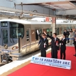 神戸駅を出発する開業１５０年の記念列車＝１１日午前、神戸市中央区相生町３（撮影・小林良多）