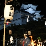 姫路城を背景に演じられた薪能＝１７日夜、姫路城三の丸広場（撮影・辰巳直之）
