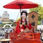 千姫に扮（ふん）し、輿（こし）入れ行列に参加したタレントの山之内すずさん＝１８日午後、姫路市の大手前通り（撮影・辰巳直之）