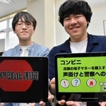 特殊詐欺被害を防止する「サギ阻止月間」で使用する啓発動画を作成した平井陽大さん（左）と鳥越大貴さん＝明石市魚住町西岡、明石高専