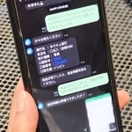 投資の専門家を名乗る人物とのＬＩＮＥのやり取りを見ながら、男性は「洗脳」された手口を語った＝大阪市内（画像の一部を加工しています）