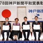 受賞した（左から）フードバンク関西の中島真紀理事長、西田眞人さん、正井礼子さん、前田穂南さんの代理・佐野嘉郎さん、ヴィッセル神戸運営会社の千布勇気社長＝２８日午前、神戸市中央区波止場町（撮影・小林良多）