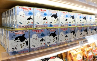 ミュージアムショップ「ブルーフラッグ」で販売されている限定のサクマドロップス＝神戸市須磨区若宮町１、神戸須磨シーワールド