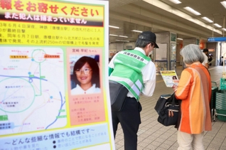 神戸電鉄岡場駅前で配られた情報提供を呼びかけるビラ＝神戸市北区藤原台中町１