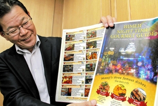 姫路で夜に飲食が楽しめる店を集めた冊子を作る観光コンベンションビューローの毛利裕也さん＝姫路市本町