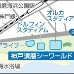 神戸新聞NEXT