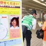 神戸電鉄岡場駅前で配られた情報提供を呼びかけるビラ＝神戸市北区藤原台中町１