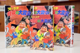 作中に福池小学校が登場する「ズッコケ脅威の大震災」＝神戸市東灘区本山南町４、福池小学校（撮影・風斗雅博）