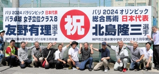北島隆三選手、友野有理選手を応援する横断幕を掲げた住民ら＝神戸市垂水区青山台３、垂水東中学校