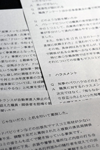 死亡した元西播磨県民局長の男性が生前に用意していた陳述書