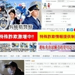 リニューアル前の兵庫県警のＨＰ。「見づらい」などの意見が寄せられていた