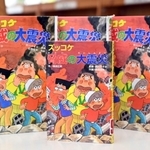作中に福池小学校が登場する「ズッコケ脅威の大震災」＝神戸市東灘区本山南町４、福池小学校（撮影・風斗雅博）