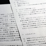 死亡した元西播磨県民局長の男性が生前に用意していた陳述書