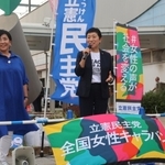 ＪＲ加古川駅前で演説をする立憲民主党の辻元清美代表代行（中央）＝加古川市加古川町篠原町