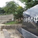 震災の記憶を伝える「いのちの碑」に、復興した街が映っていた＝神戸市兵庫区松本通、川池公園