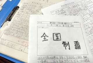村尾三四郎が中学時代に書き残した練習日誌など＝兵庫県福崎町山崎