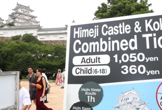 多くの外国人観光客が訪れる姫路城。入城料も英語で表記されている＝姫路市本町（撮影・辰巳直之）