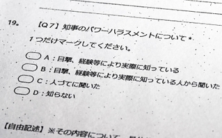 元県民局長の文書に関するアンケート調査