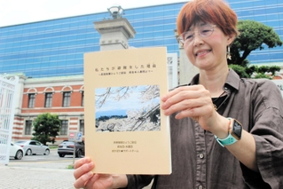 本人尋問を記録した冊子を手に「被ばくは自分事」と訴えるサポーターの松本理花さん＝神戸市中央区、神戸地裁